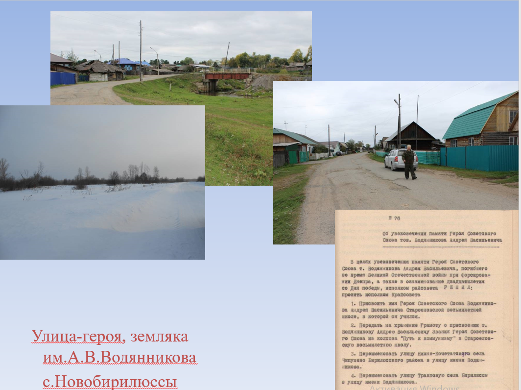 Улицы - герои.