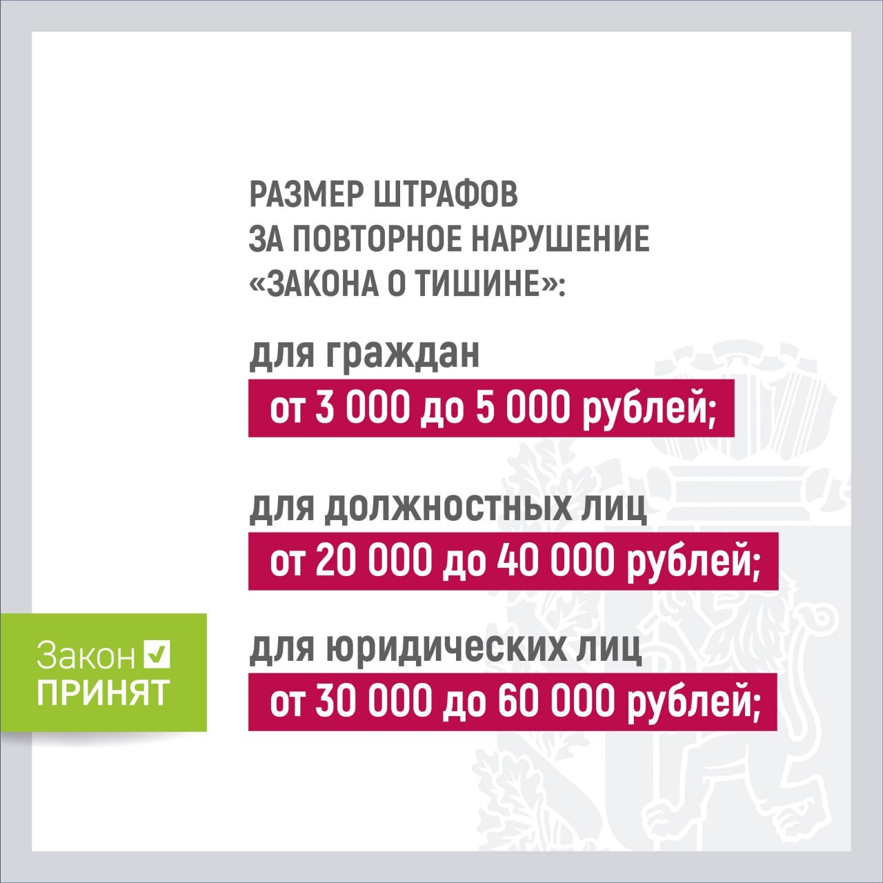 Нарушение тишины.