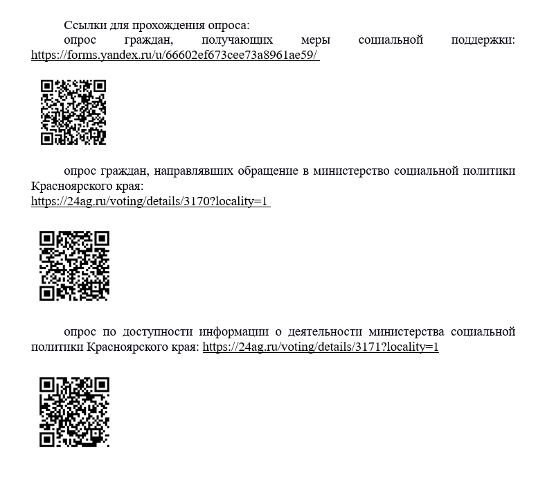 Опрос Соцполитика.