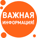 ИНФОРМАЦИОННОЕ ПИСЬМО ДЛЯ ВЛАДЕЛЬЦЕВ ЖИВОТНЫХ!!!.