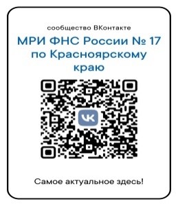 Оплачивать налоги удобнее онлайн через сервисы  ФНС России и портала Госуслуг.