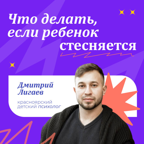 Детский психолог рассказал как повысить самооценку ребенка. Детский психолог рассказал как повысить самооценку ребенка.