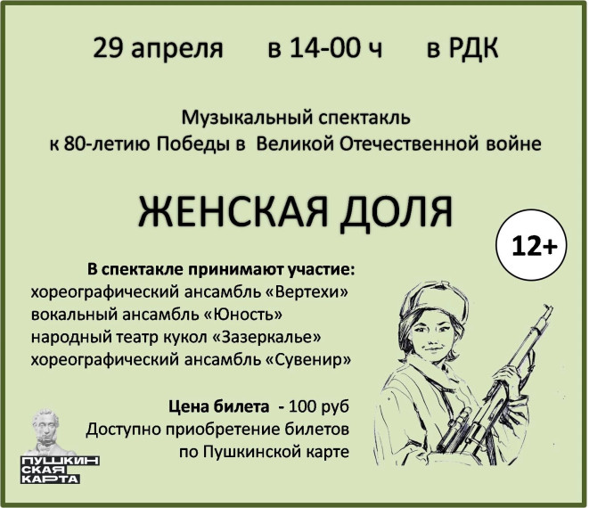 Музыкальный спектакль. Музыкальный спектакль.