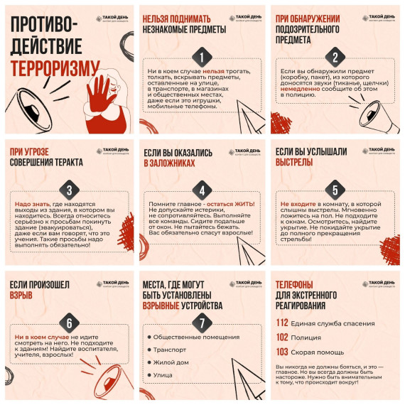 Памятка для подростков и молодежи «Противодействие идеологии терроризма и экстремизма». Памятка для подростков и молодежи «Противодействие идеологии терроризма и экстремизма».