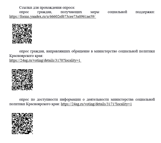 Опрос Соцполитика. Опрос Соцполитика.
