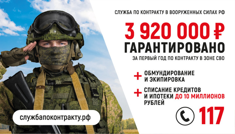 Служба по контракту. Служба по контракту.