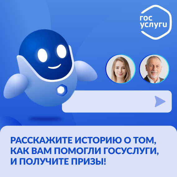 Россияне поздравляют Госуслуги с 15-летием. Россияне поздравляют Госуслуги с 15-летием.